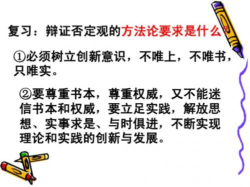 创新是民族进步的灵魂(1)