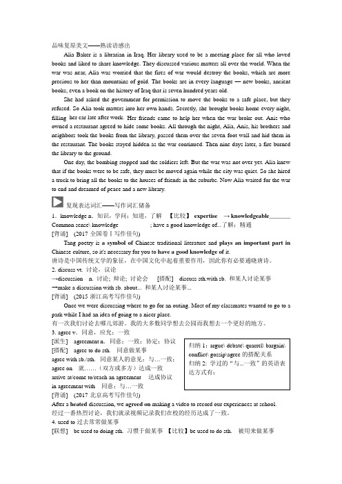 高三英语早读任务6月1号