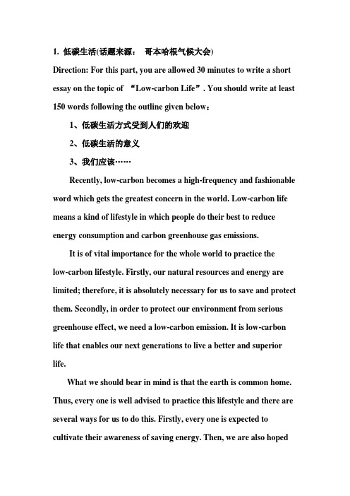 英语写作锦囊——写作篇