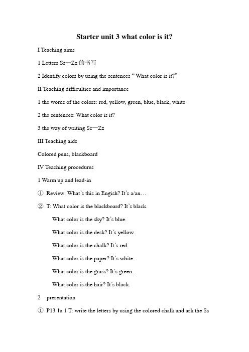 人教新目标七年级英语上册Starter unit 3 what color is__ it
