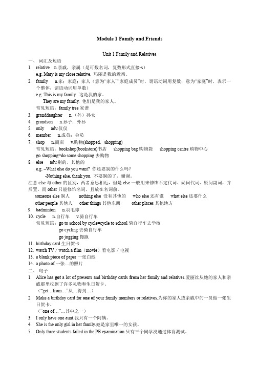 上海牛津英语六年级预初英语知识点一