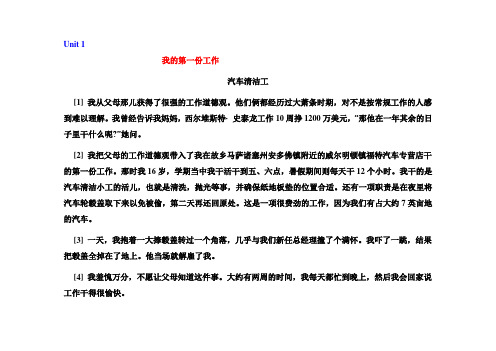 工程硕士研究生英语课文翻译