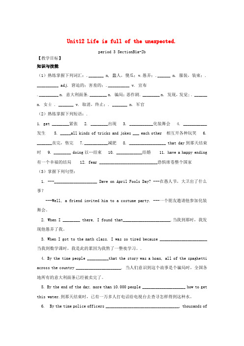 【名师测控】2020九年级英语全册 Unit 12 Life is full of the unexpected(第3课时)教学案(无答案)(新