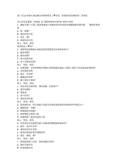 大连理工大学2015秋《船舶与海洋工程概论》在线测试3满分答案