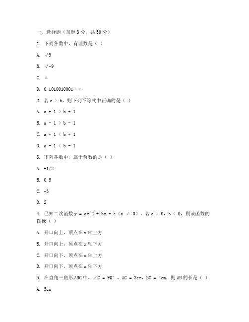 太仓八年级数学期末试卷