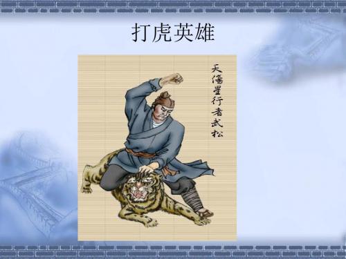 小学语文课件临死前的严监生