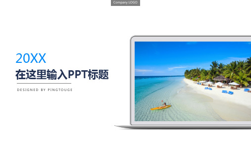 原创精致亮丽时尚立体渐变个人简历ppt模板