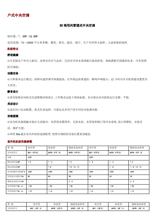 清华同方空调电子样本