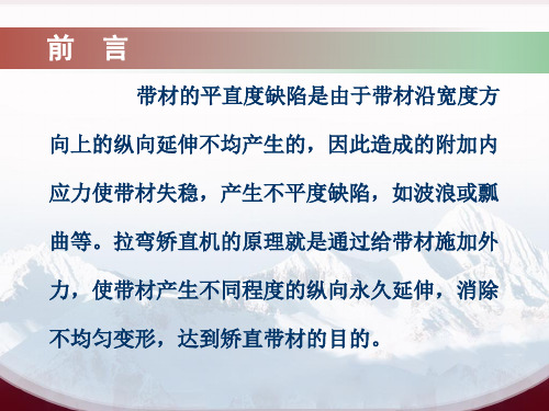 拉弯矫培训