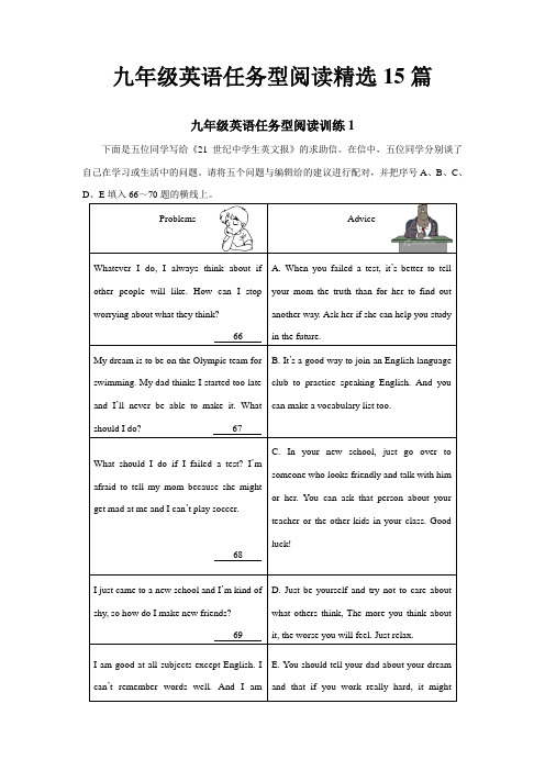 人教版英语九年级上学期任务型阅读专项训练15篇(含答案)