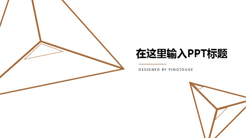 传统精美流行时尚立体动态商务汇报ppt模板