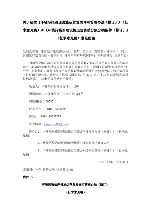 环境运行和资质要求
