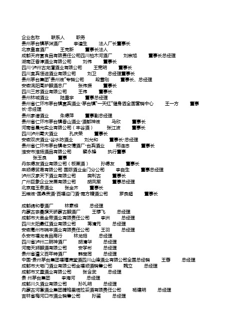四川中小企业名称
