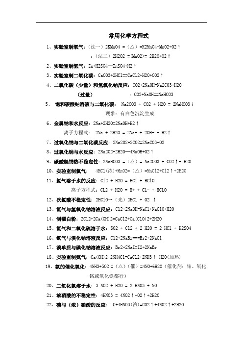 高二化学常用公式总结