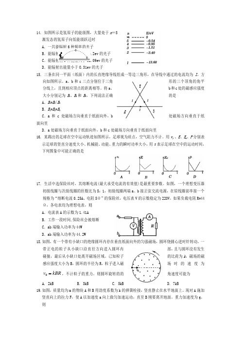 【名校试题】四川省遂宁市普通高中2020届高三三诊模拟理综-物理试题