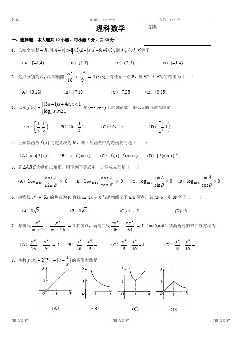 2013年江西高考数学模拟试题(理科)及答案