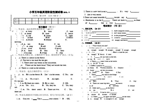五年级英语试卷