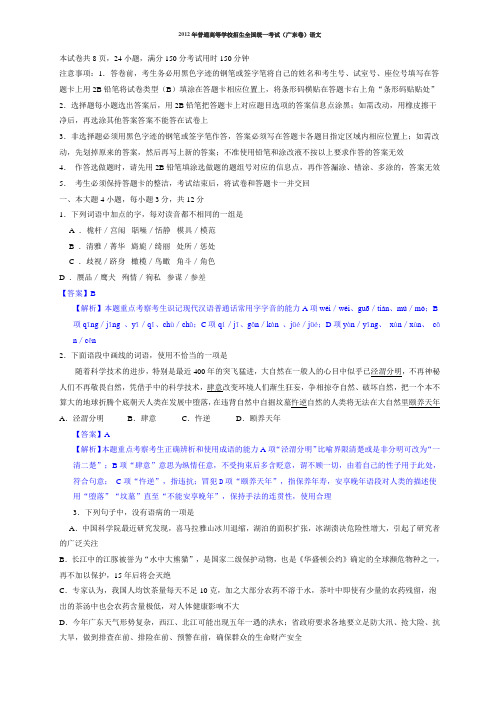 2012年普通高等学校招生全国统一考试