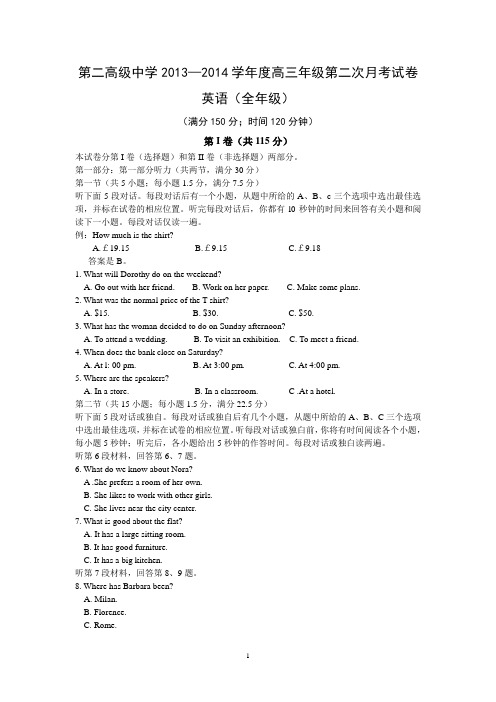 【英语】甘肃省金川公司第二高级中学2014届高三上学期第二次月考4