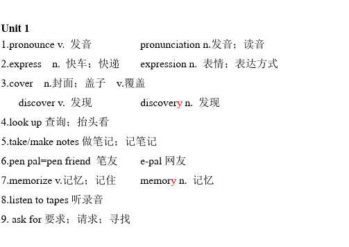 2014年版新目标英语九年级Unit1-10知识点