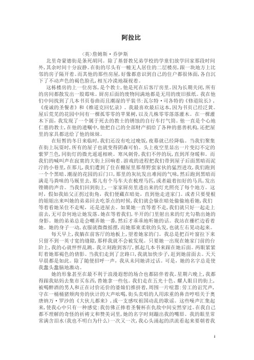 阿拉比
