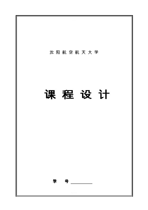 C#弹球程序报告