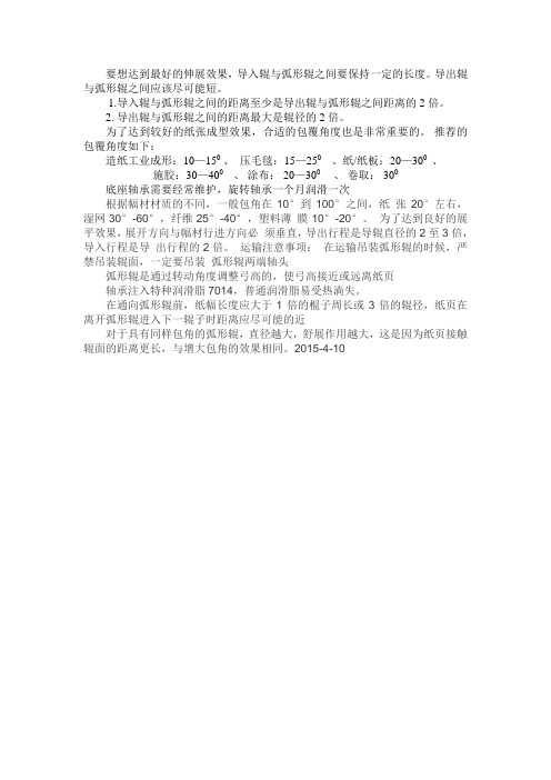 要想达到最好的伸展效果