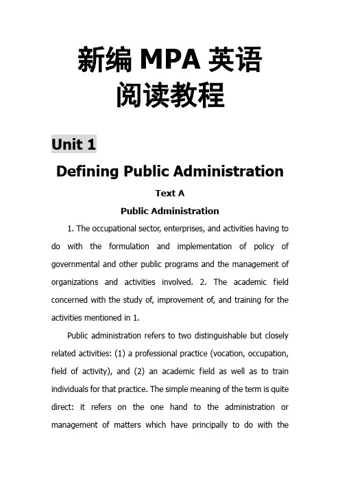 新编MPA英语阅读教程