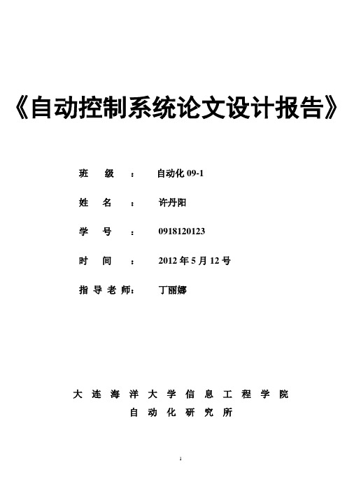 双闭环直流电机调速系统设计综述