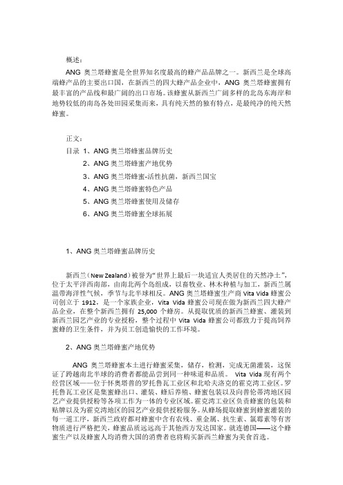 进口蜂蜜知识