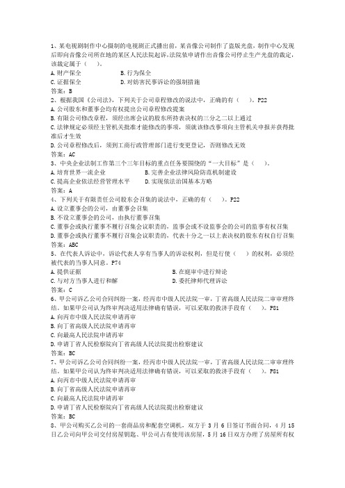 2013年关联交易行为有哪些法律风险考试资料