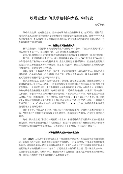 电线电缆行业分析