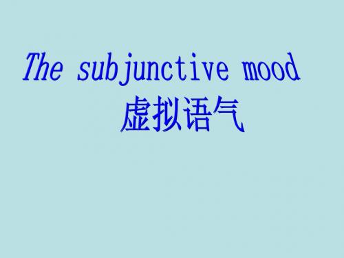 Unit7Grammar虚拟语气