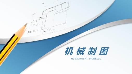 《机械制图》线面分析法读图