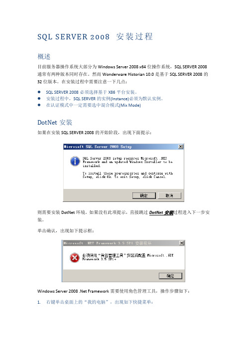 SQL SERVER 2008 安装步骤