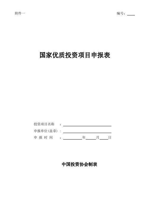 中国光大银行信贷审批部行业研究培训方案