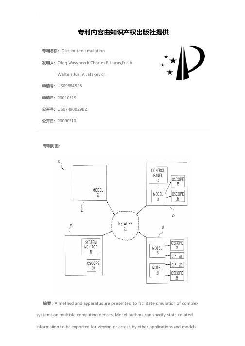 Distributed simulation