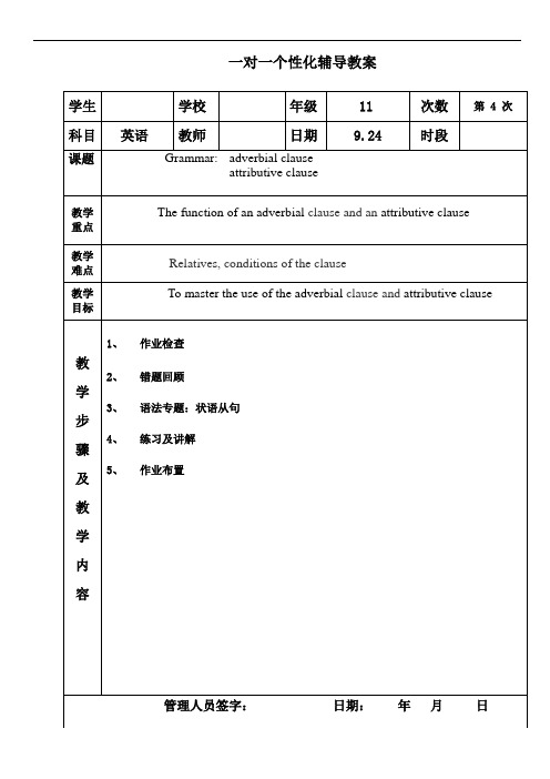 高二新世纪上册(第4次)