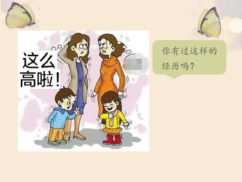 人教版生物《青春期》PPT幻灯片ppt1