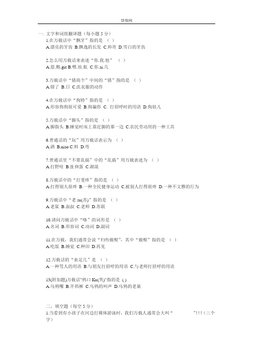 江西方言4级考试