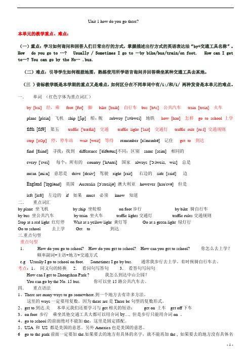pep小学英语六年级上册第一_二单元知识点