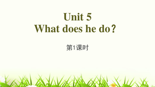 人教版英语六年级上册《Unit 5 What does he do》PPT精品课件