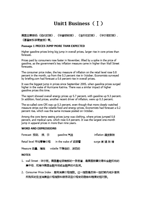 致用英语 英语报刊阅读教案