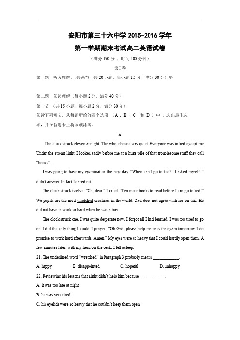 河南省安阳市第三十六中学2015-2016学年高二上学期期末考试英语试题及答案