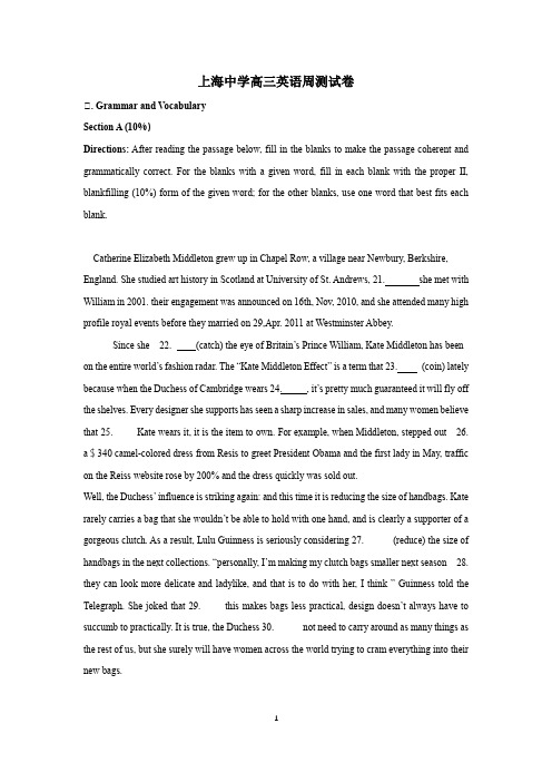 上海中学高三英语周测试卷