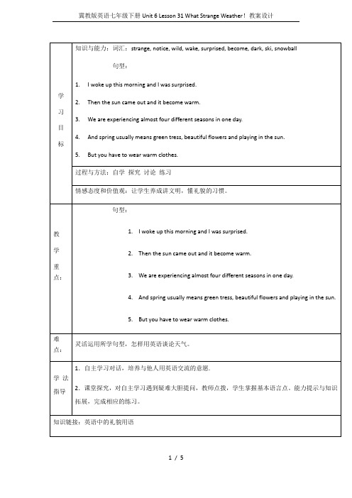 冀教版英语七年级下册Unit 6 Lesson 31 What Strange Weather!教案