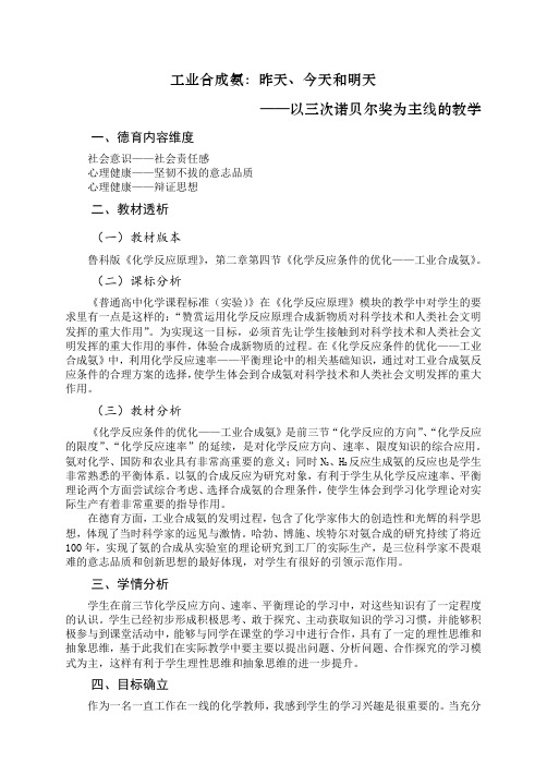 工业合成氨