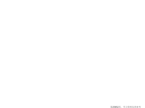(精品文档)二年级数学上册3.6分拆为乘与加件课件沪教版