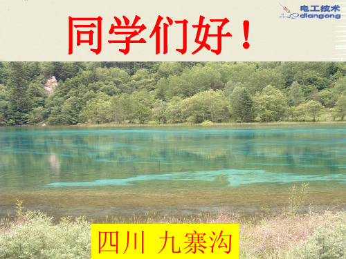 4、!ch2 电路的分析方法-19页PPT资料