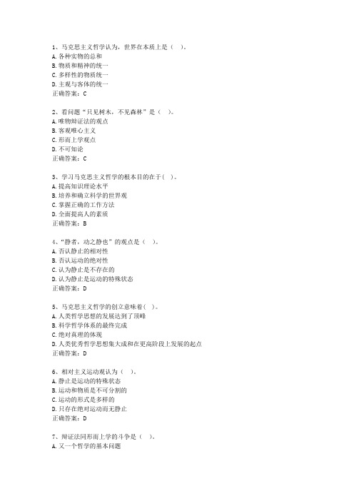 2010江西省教师招聘考试公共基础知识考资料